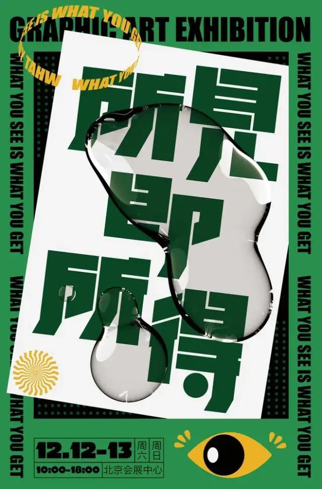 多多图片排版,多多海报框