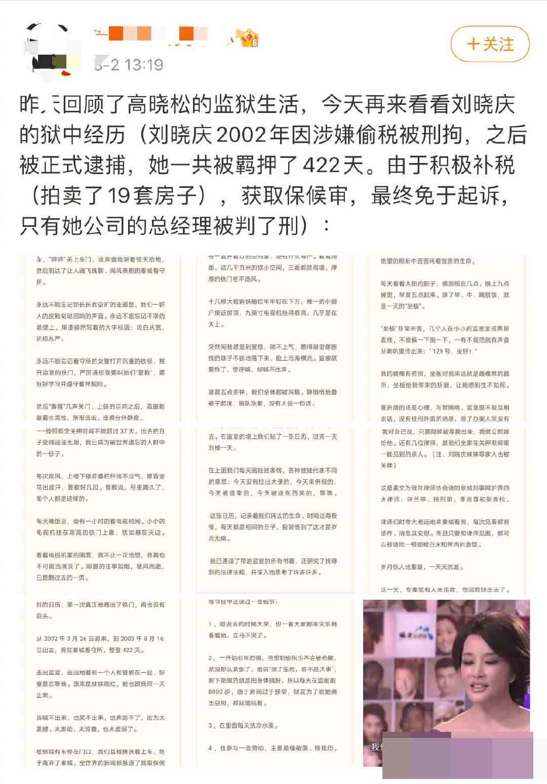 刘晓庆在监狱里的真实生活,刘晓庆首次曝光在监狱的生活