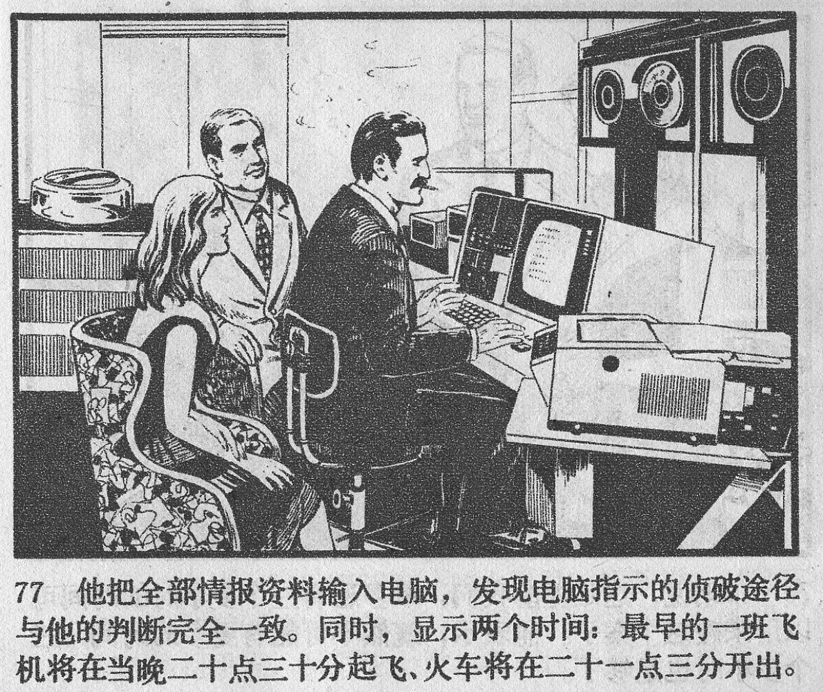 涔濋緳鏉紶濂囩粡鍏告晠浜嬭繛鐜敾,涓夌洍涔濋緳鏉繛鐜敾