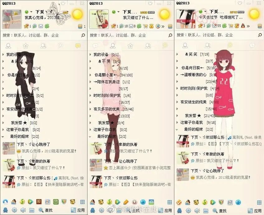 十年,QQ空间从男默女泪变成了时代眼泪