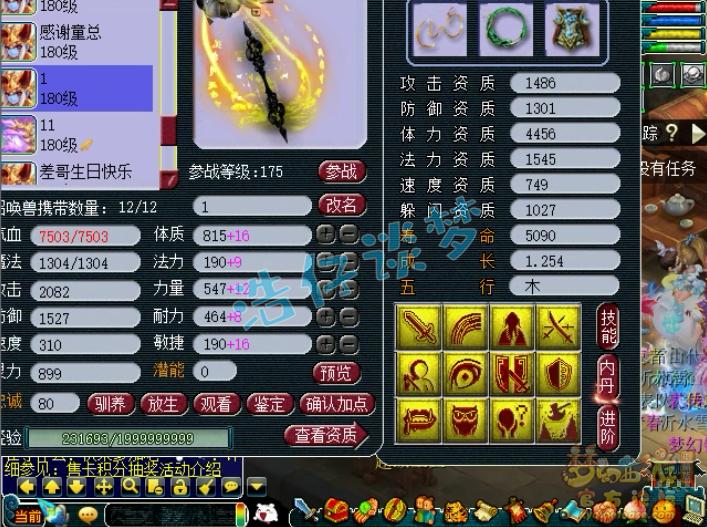 梦幻西游皇宫扫地僧三连败,梦幻西游单挑第一天宫