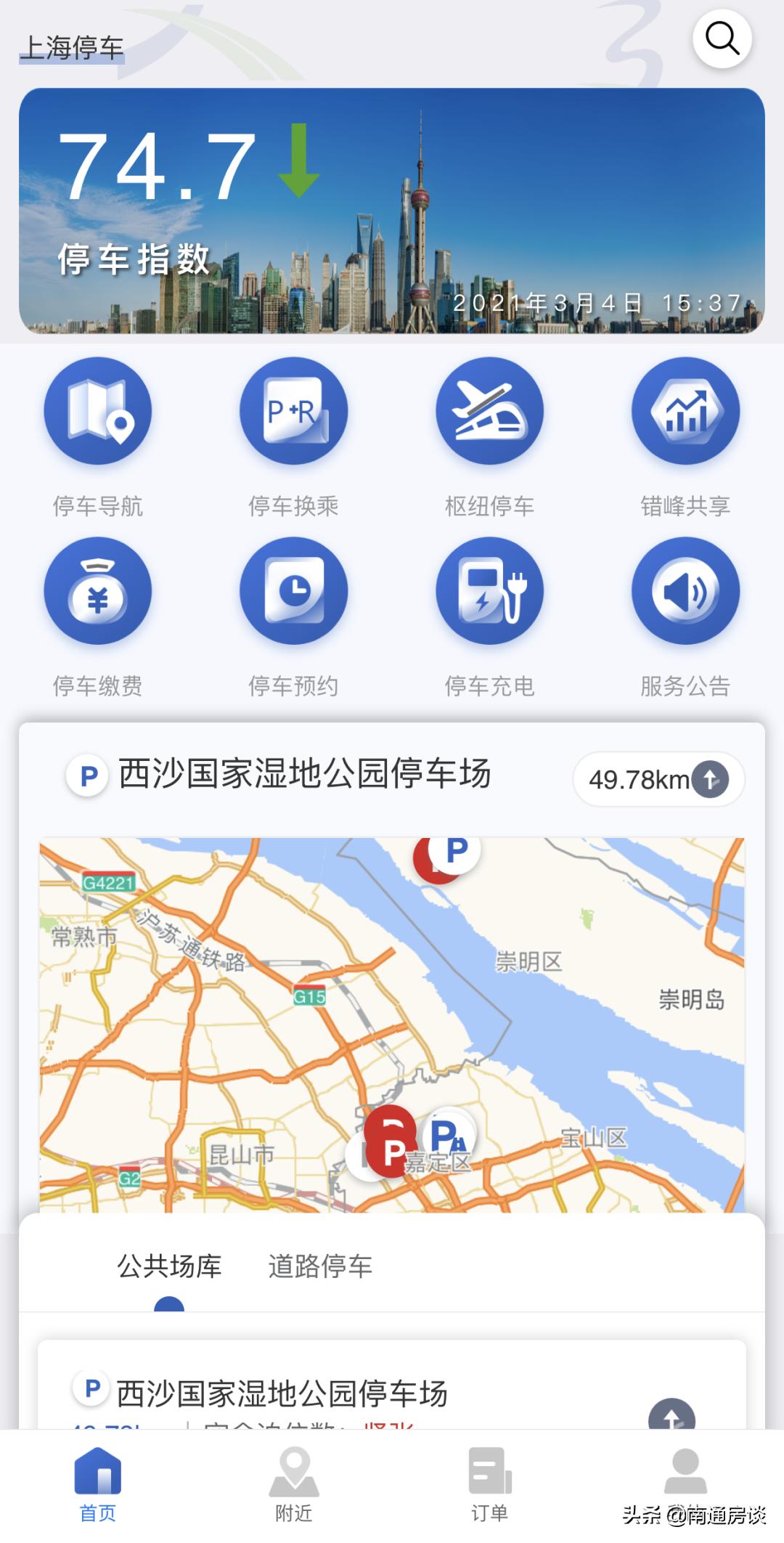 焦虑满格！价格暴涨、一位难求，南通市区车位现状曝光