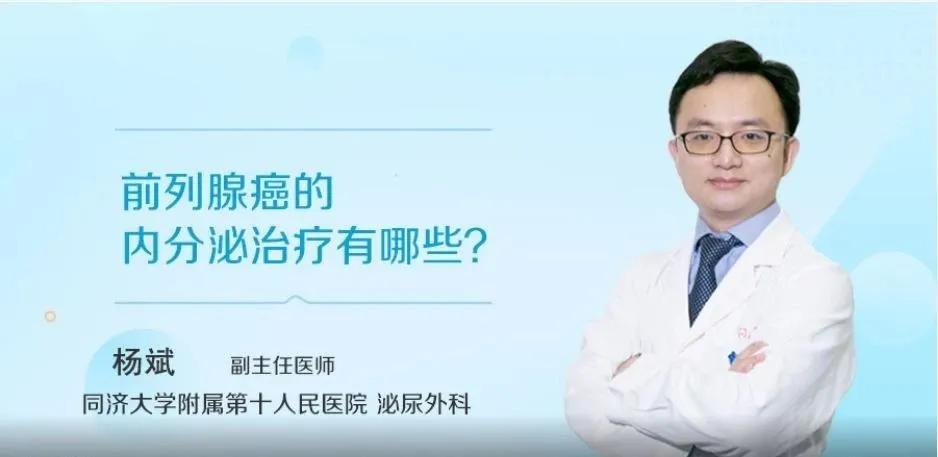 杨斌讲泌尿感染,杨斌老师治前列腺