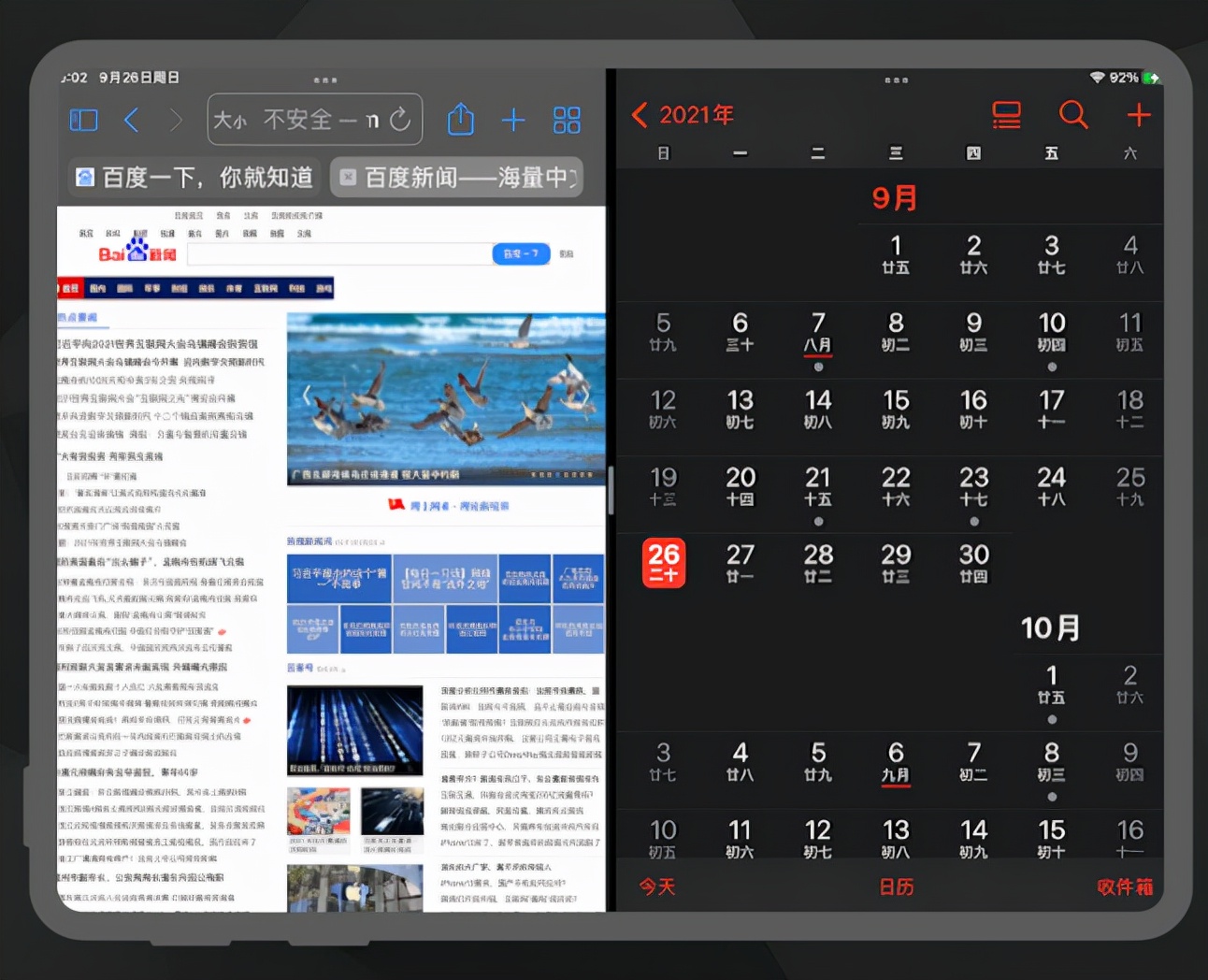 ipados14.7.1怎样使用快捷指令,ipadair4使用技巧大全