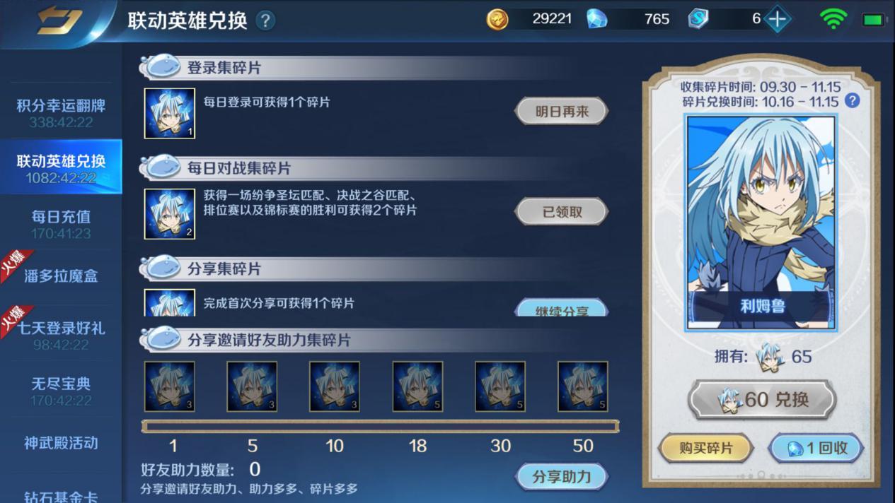 英魂之刃11000点券多少钱,英魂之刃10000血