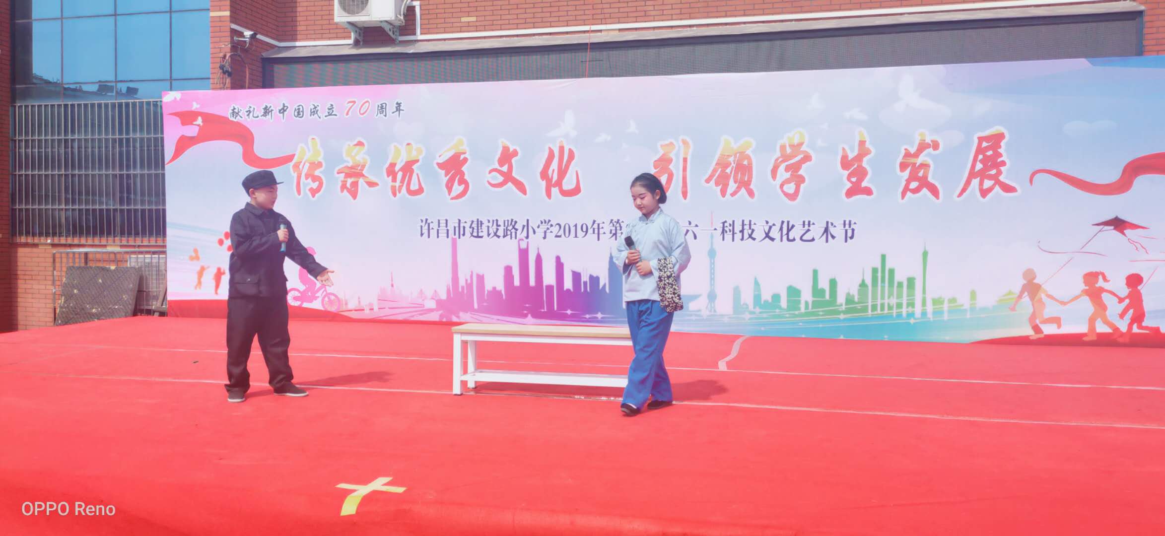 传承优秀文化引领学生发展许昌市建设路小学第22届科技文化艺术节