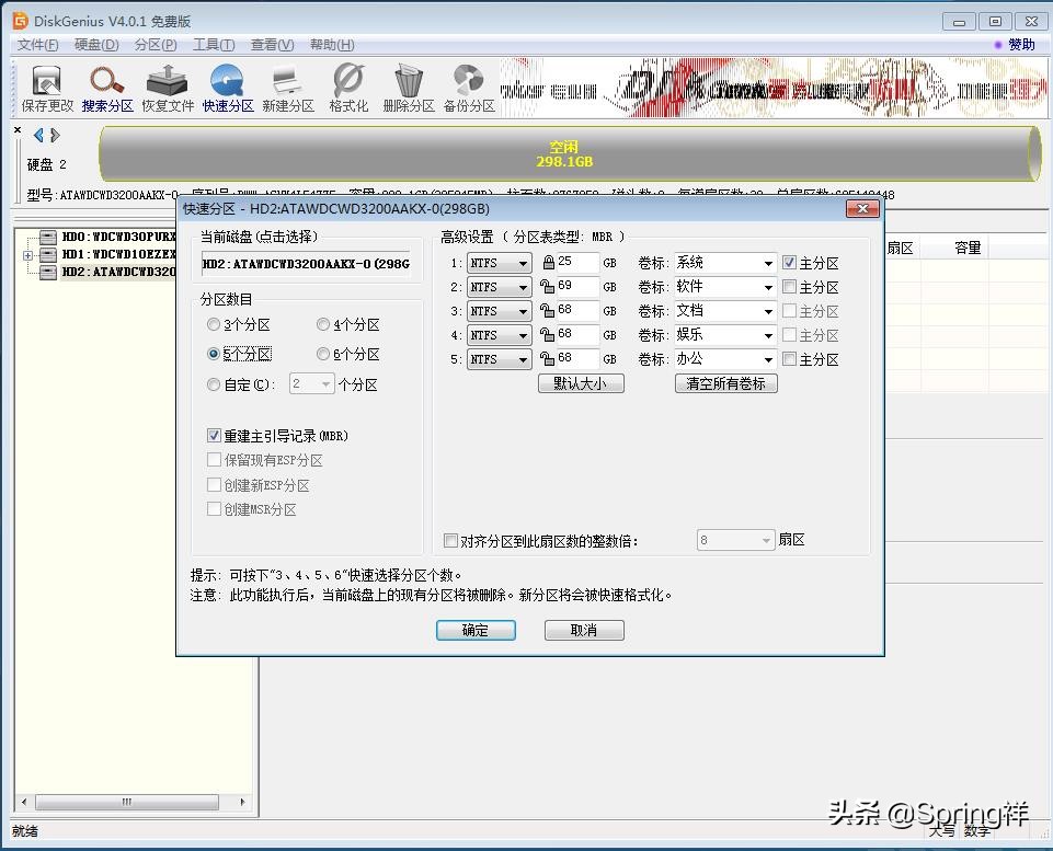 分区工具diskgenius分两个主分区,分区工具diskgenius彻底清除硬盘