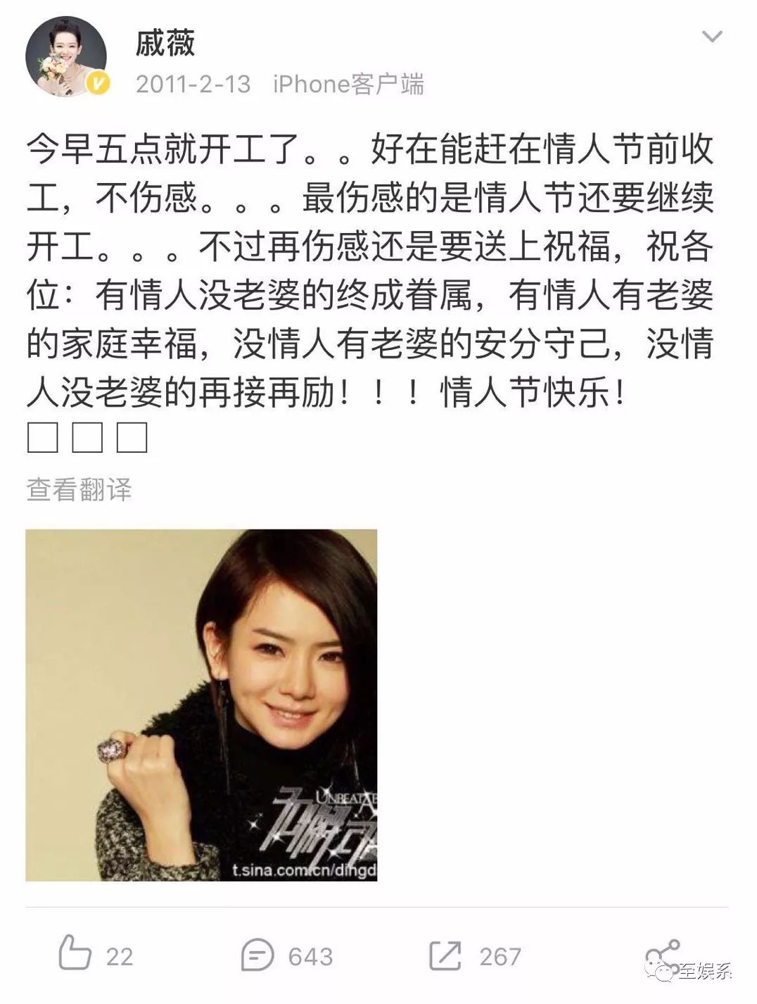 戚薇和王珞丹的前女友上《1818黄金眼》维权了？