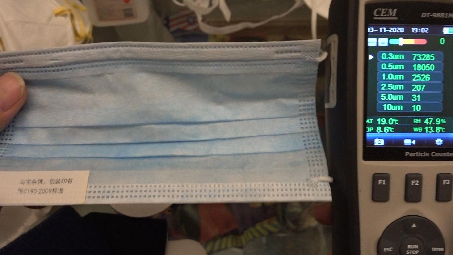 普通医用外科口罩过滤效率,口罩过滤效率的标准