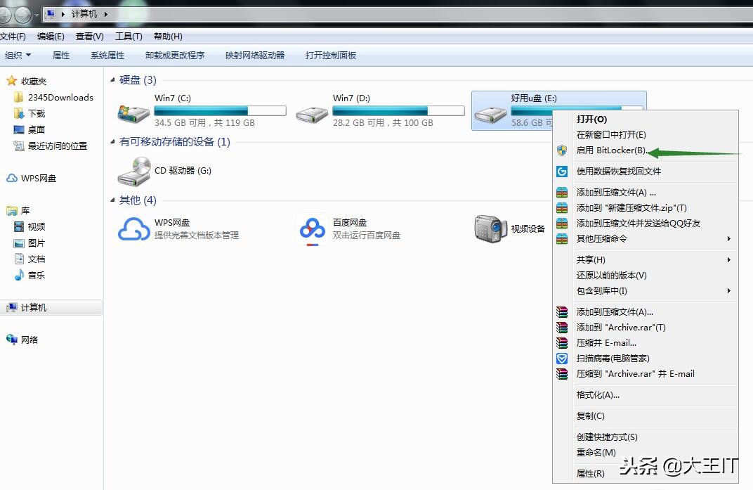 win7怎么给磁盘加密软件,win7电脑磁盘加密怎么设置