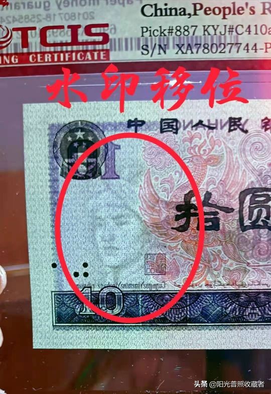 各版纸币价格表,5元人民币错版币价格表