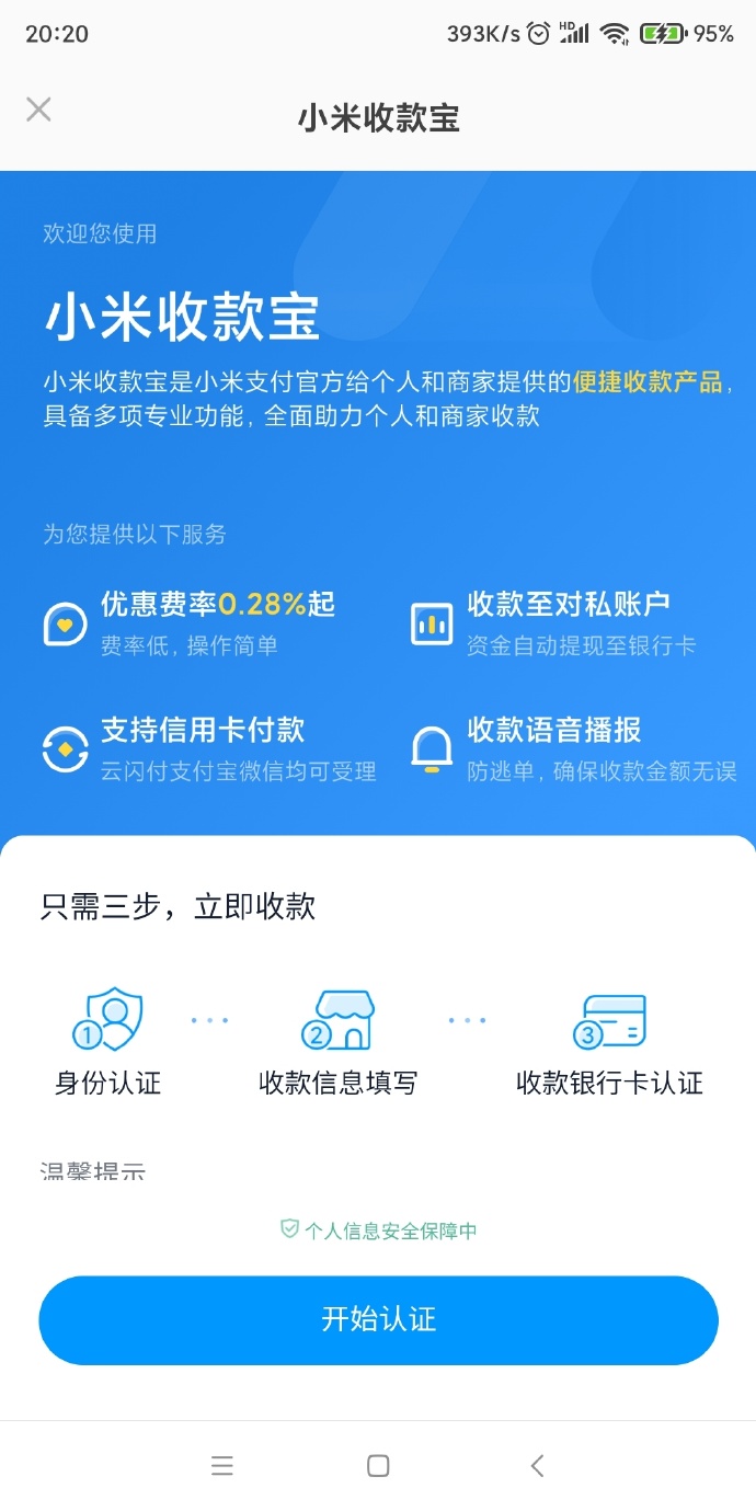所有miui版本更新最频繁,miui更新最新版