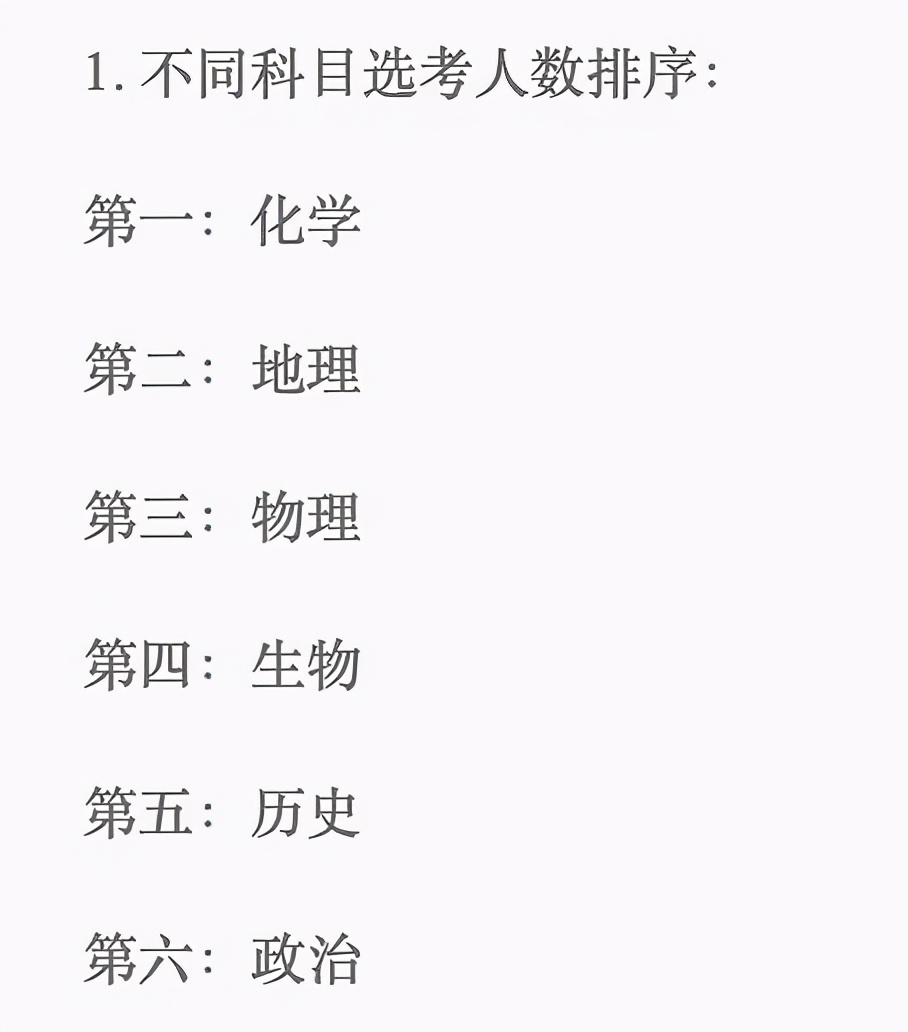 北京新高考赋分,北京新高考赋分制怎么计算