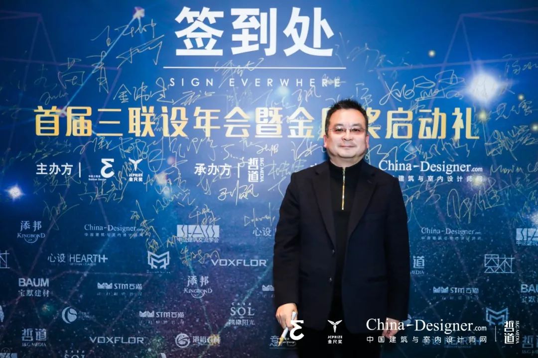 联当下,设未来丨首届设计行业年会暨金尺奖启动礼