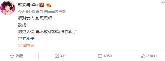 韩安冉变形计是和哪个男生谈恋爱,韩安冉上变形计前整过容吗