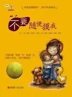 0至3岁经典绘本推荐 (0到3岁必读绘本推荐)