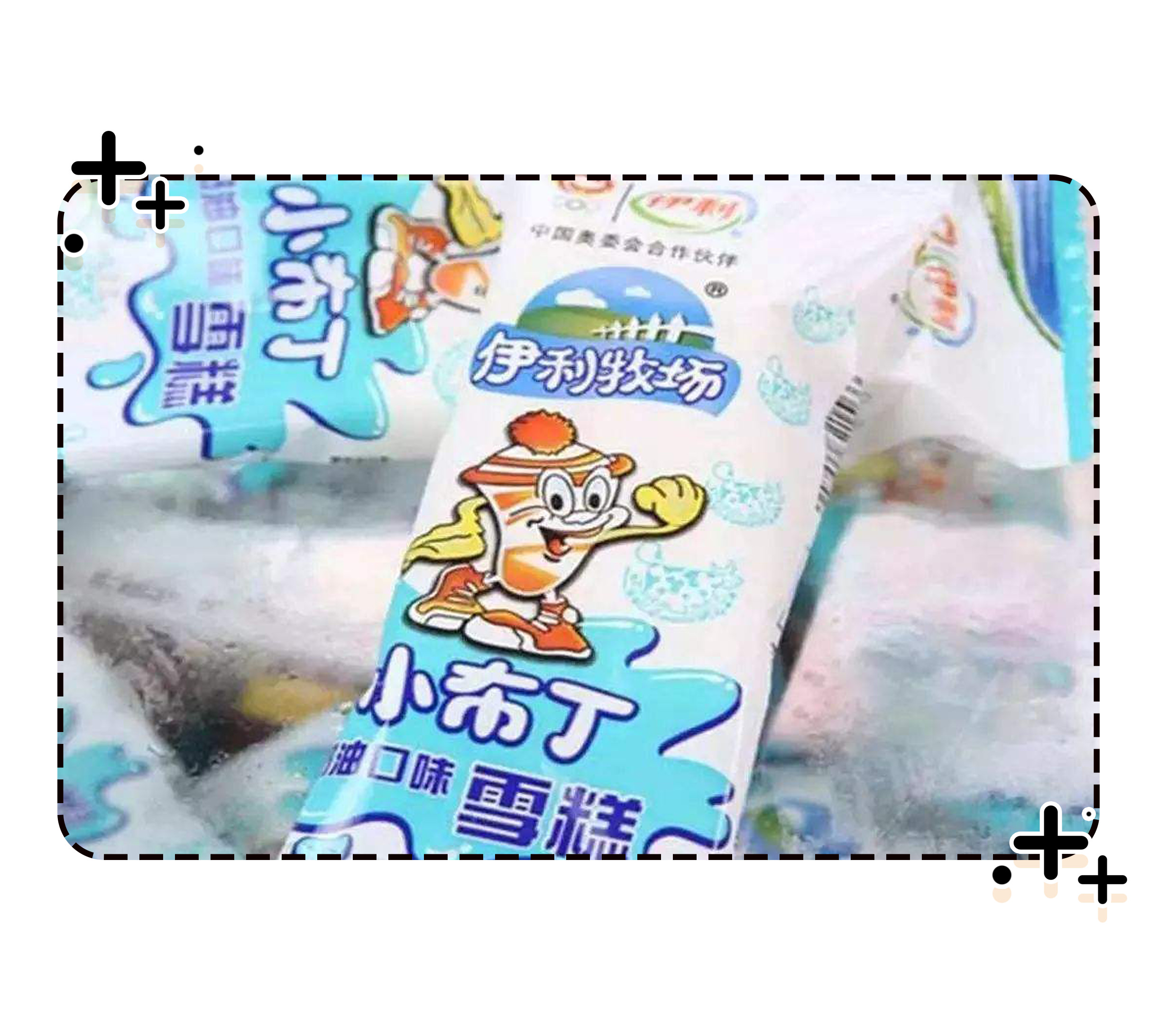 那些年我们吃过的雪糕合集,那些年我们一起吃过的冰棍