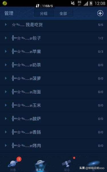 回忆qq分组,qq分组过去未来现在