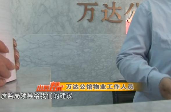 万达公馆物业滞纳金,太原市万达公馆物业费多少钱