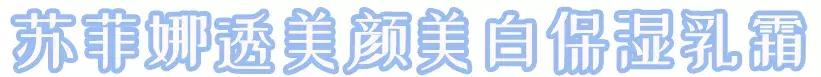 值得入坑的面霜,三款绝对不要买的面霜