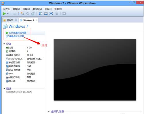 虚拟机怎么安装系统视频,虚拟机怎么安装linux系统教程