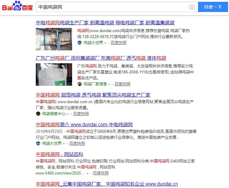 传统工厂转型跨境电商,吨袋生产厂家有哪些