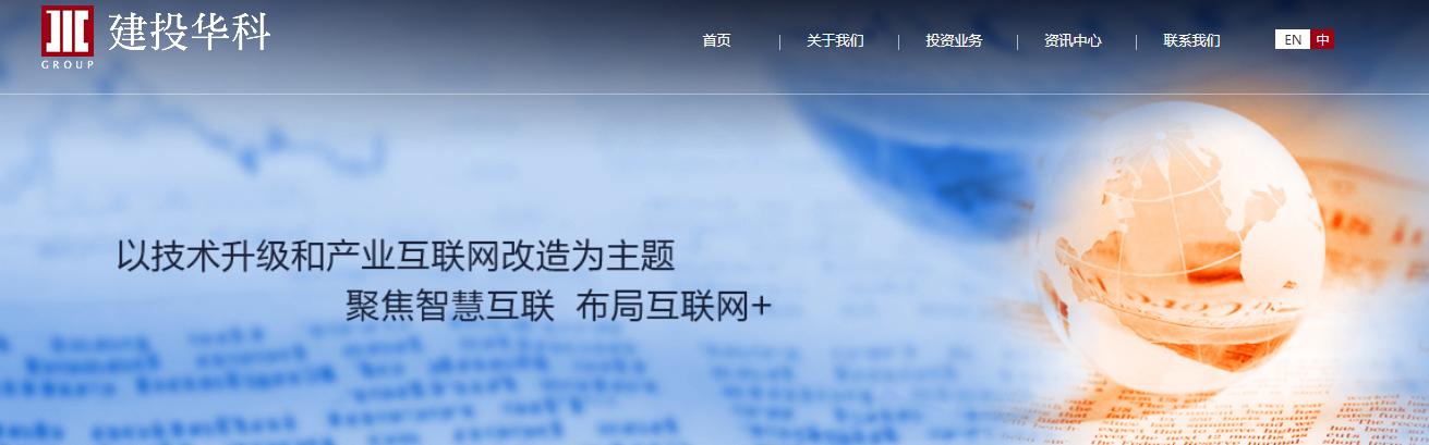 建投华科收购麦克奥迪,建投华科收购麦克奥迪意图