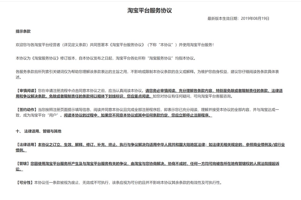 网络购物诉讼维权,网络购物的诉讼解决方式