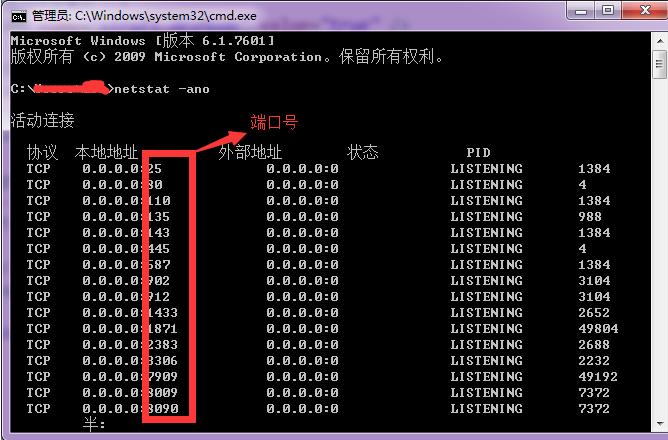 15秒涨知识,怎么查看端口占用情况
