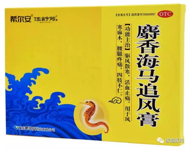 胸锁关节损伤贴什么膏药,关节损伤贴什么膏药