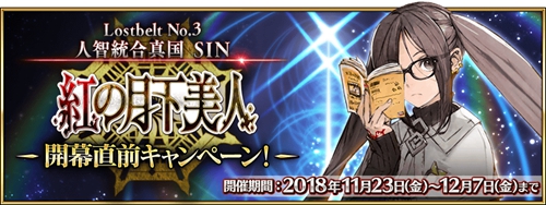 fgo日服新手入坑攻略,fgo日服萌新入坑指南