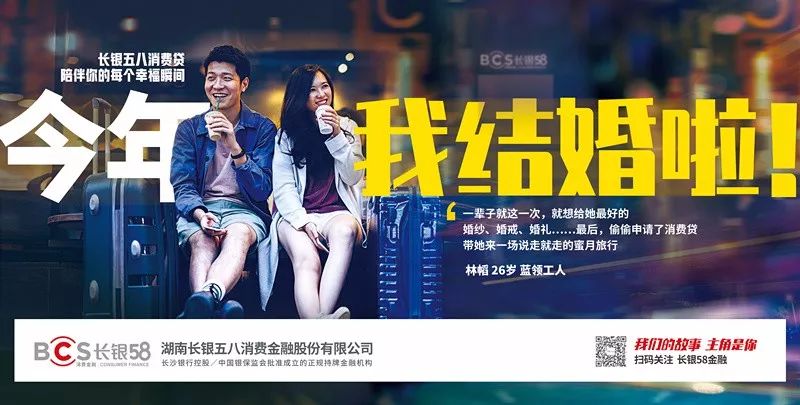 长银五八消费金融,长银五八消费金融贷款利率合法吗