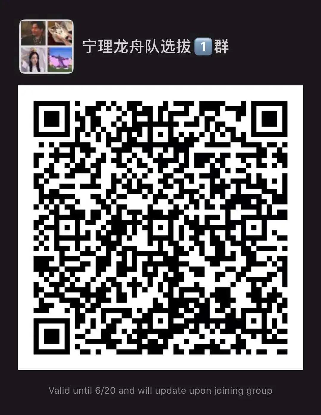 浙江高校龙舟比赛,浙大宁波理工学院赛龙舟