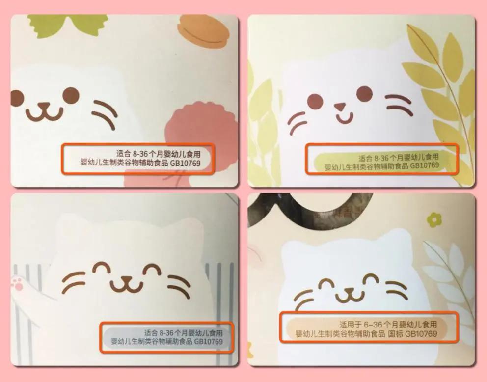 网红宝宝辅食测评：萌Z、宝B馋L、谷M咪、诚H宝B可靠吗？