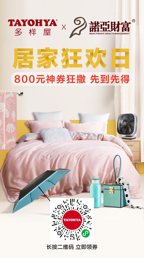 钜惠来袭！近40家台商精品集体放大招，羊毛多到薅不完