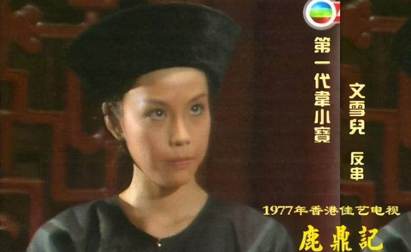 鹿鼎记张一山韦小宝身份被揭穿,鹿鼎记梁朝伟版花絮