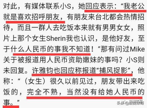 老公夜会嫩模转1万，小S却一个包背10年，这婚姻好不好她不知道？
