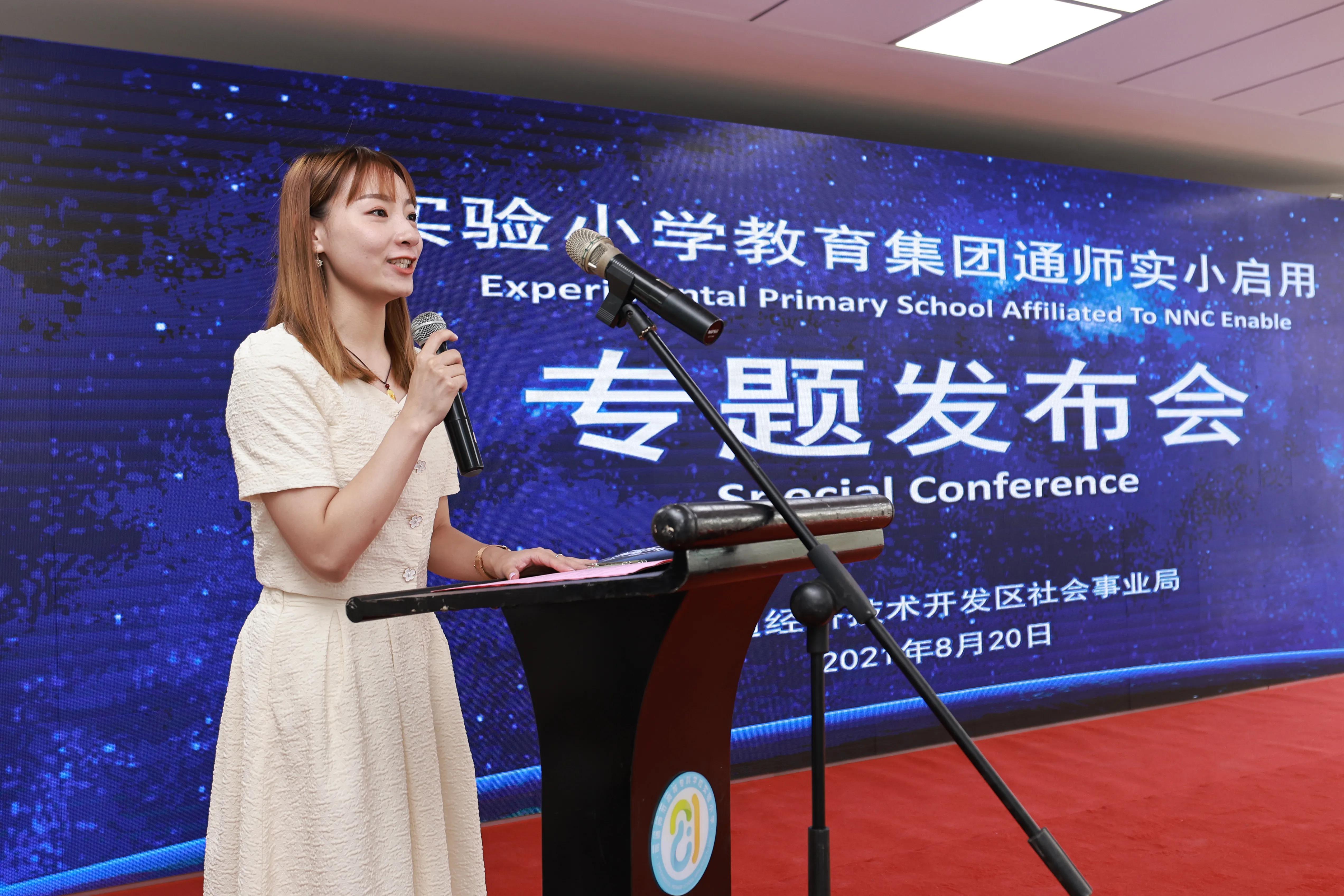 南通师范高等专科学校实验小学（龙腾校区）启用