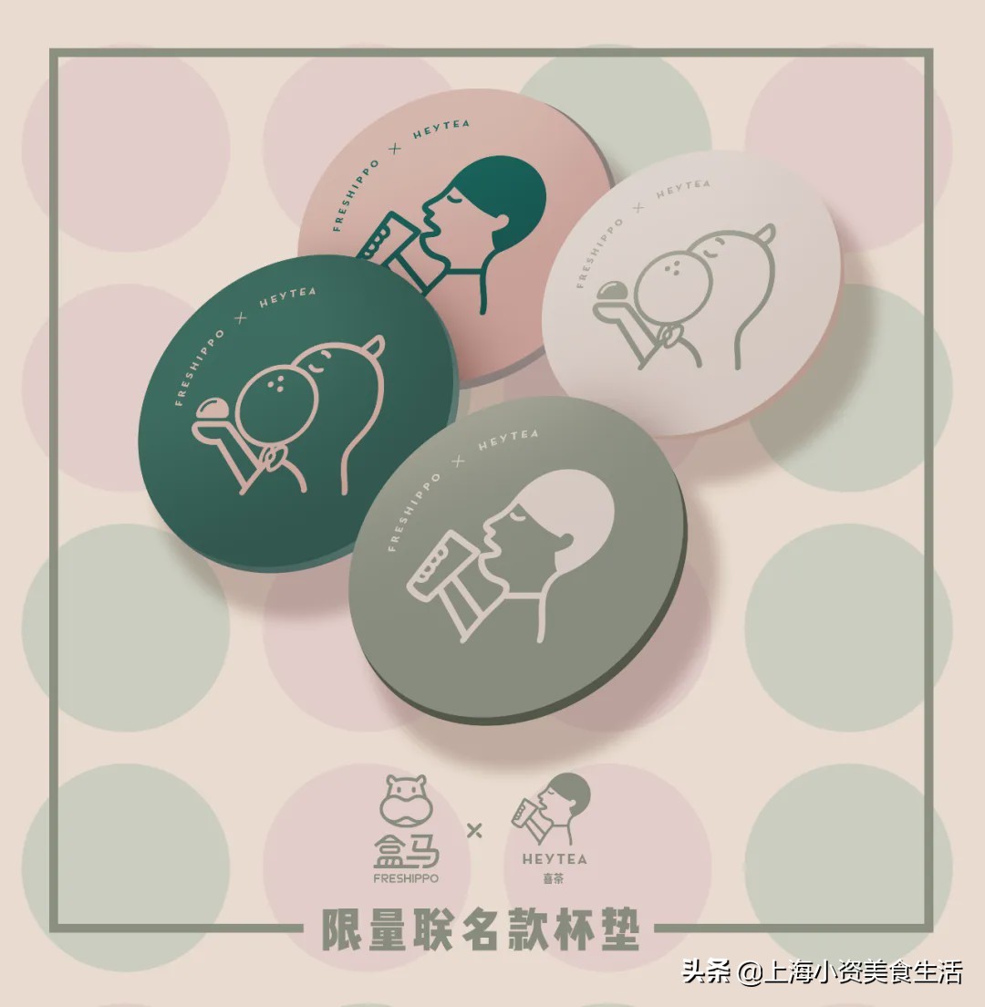 盒马联名奶茶,盒马喜茶抖音团购9.9