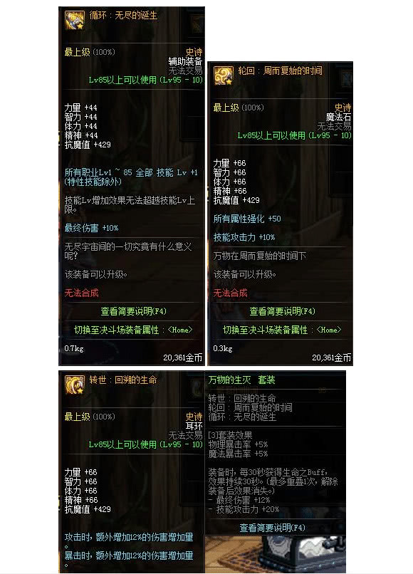dnf苍穹幕落武器还有升级必要吗,dnf圣耀武器和90ss