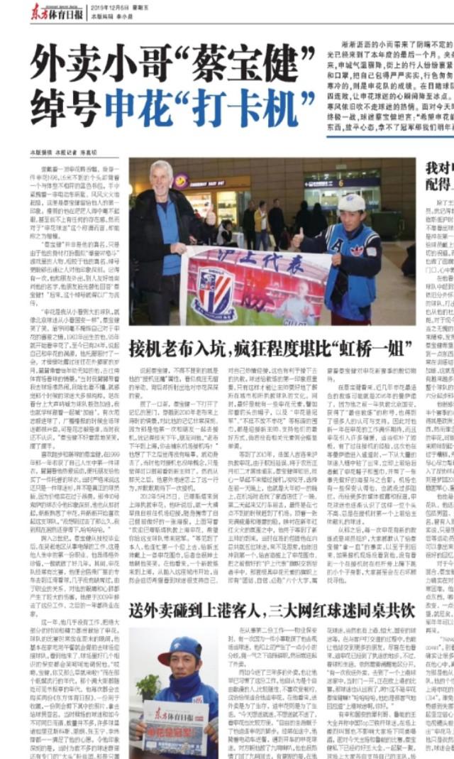 申花球迷立功了！一张合照揭开鞠婧祎身高之谜