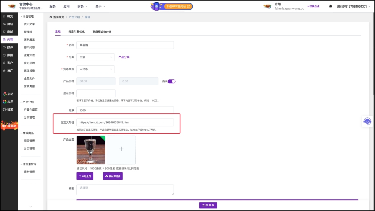 如何开启自己的商城功能,如何开通线上商城商品