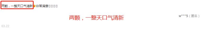 简单三招告别口臭尴尬,口臭的小妙招一招搞定