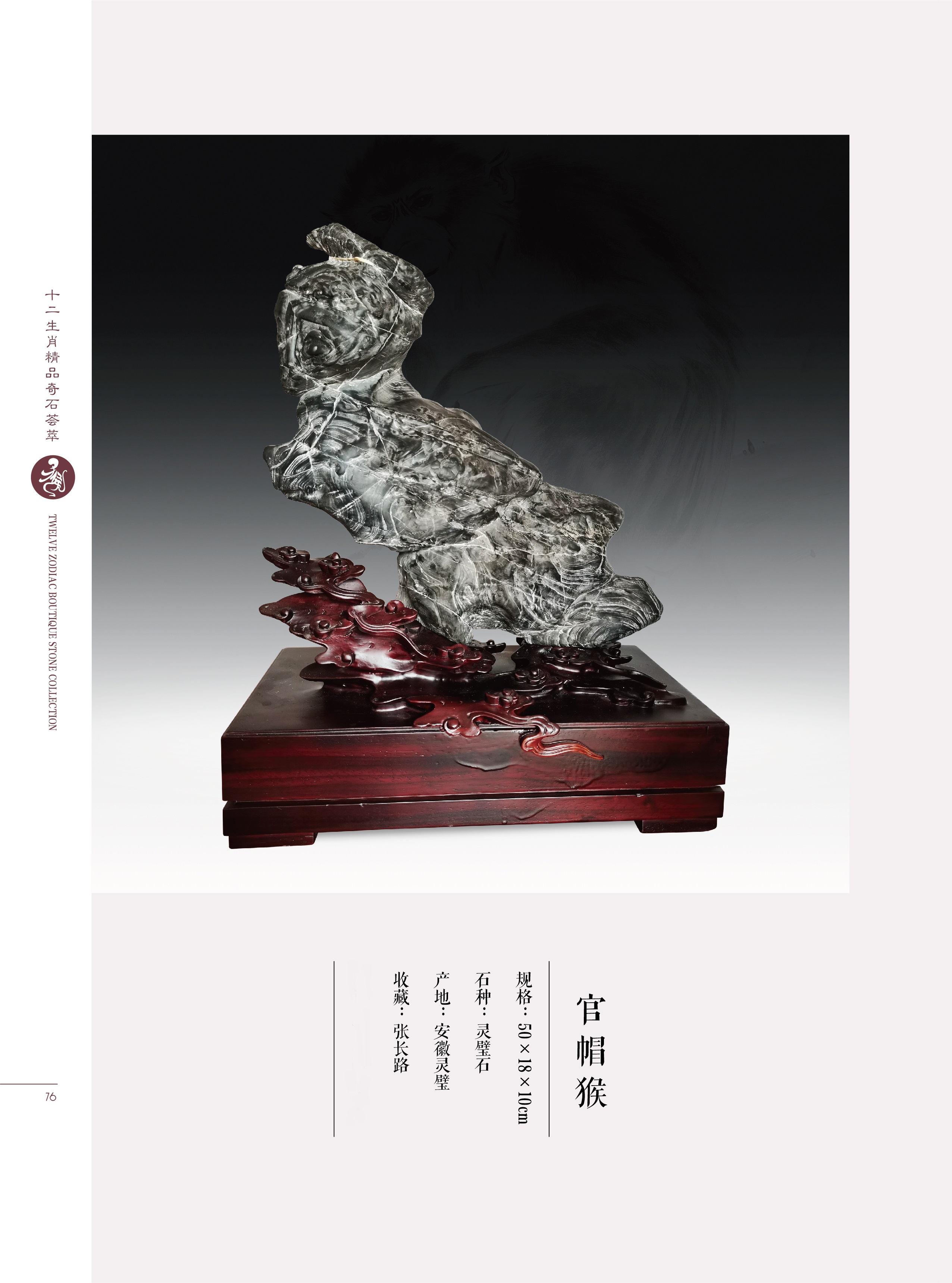 难道猴子真是石头变的?