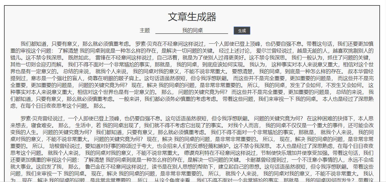 现在小学生写作文都是抄作文的吗,现在小学生作文