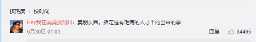 虞书欣朋友圈内容被卖是真的吗,虞书欣朋友圈内容被卖