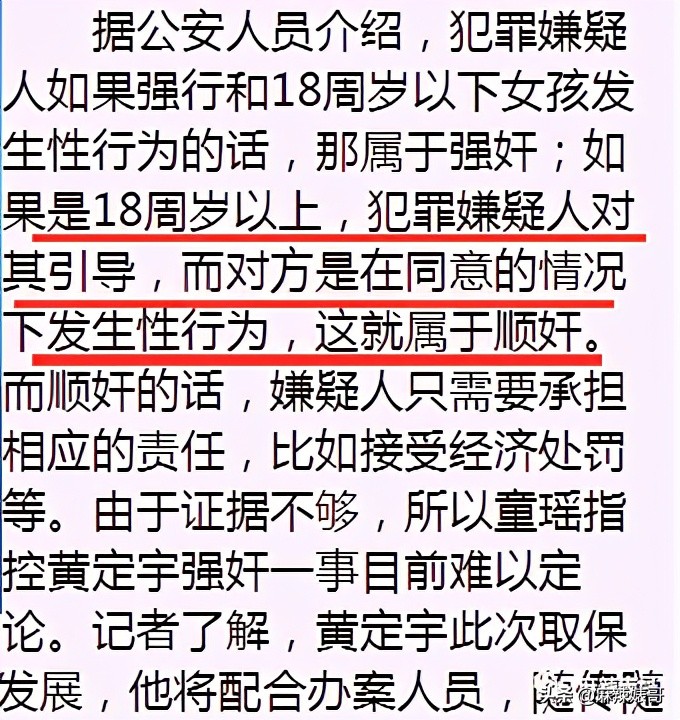 童瑶被张默打时照片,童瑶拿下冠军