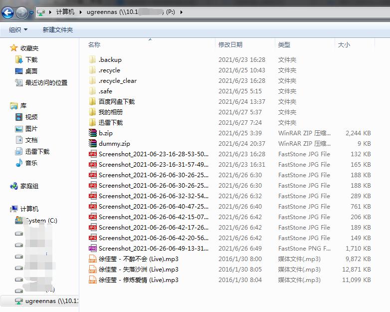 绿联私有云百度网盘下载速度,百度网盘私有云可以下载加速