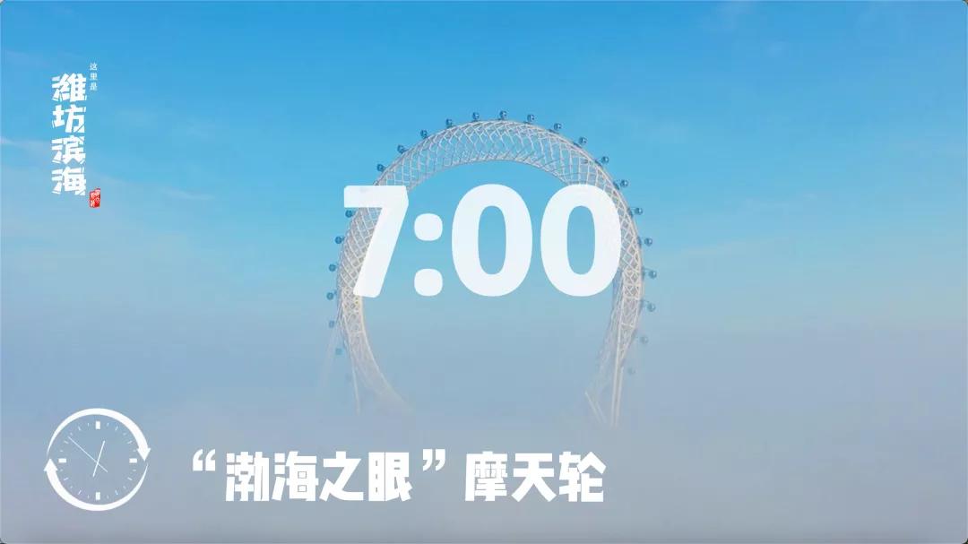 滨海美丽的风景,滨海魅力之城