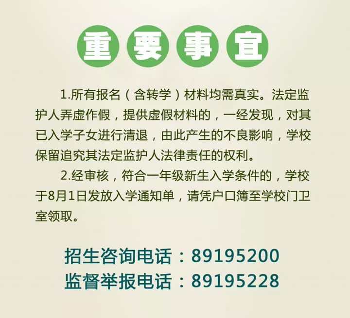 南通一附二附有哪些学校,南通一附小学最新消息